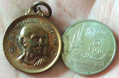 *เหรียญรุ่นวางศิลาฤกษ์โรงเรียนคงทองวิทยา หลวงพ่อเต๋ วัดสามง่าม นครปฐม ปี๒๕๑๒*