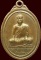 *เหรียญหลวงพ่อเพิ่ม บัวทอง วัดดอนตูม ราชบุรี*