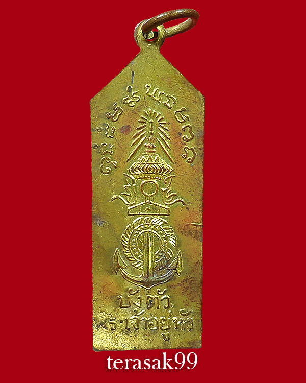 เหรียญ"บังตัวพระเจ้าอยู่หัว" กรมหลวงชุมพรฯ พิมพ์ยืนห้าเหลี่ยม ปี2515 ราคาเบาๆ