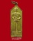 เหรียญ"บังตัวพระเจ้าอยู่หัว" กรมหลวงชุมพรฯ พิมพ์ยืนห้าเหลี่ยม ปี2515 ราคาเบาๆ