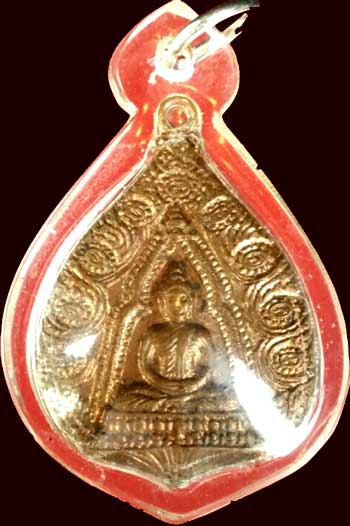 *เหรียญพระพุทธ วัดบรมนิวาสฯ กทม. ปี๒๕๑๕*