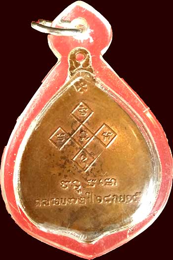 *เหรียญพระพุทธ วัดบรมนิวาสฯ กทม. ปี๒๕๑๕*