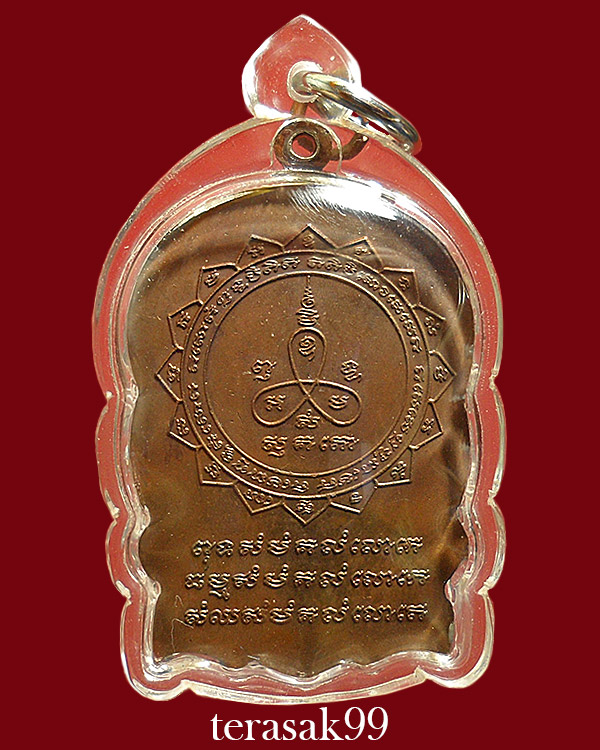 เหรียญนั่งพาน หลวงปู่ม่น วัดเนินตามาก ปี2535 เนื้อทองแดง สวยๆ(7)