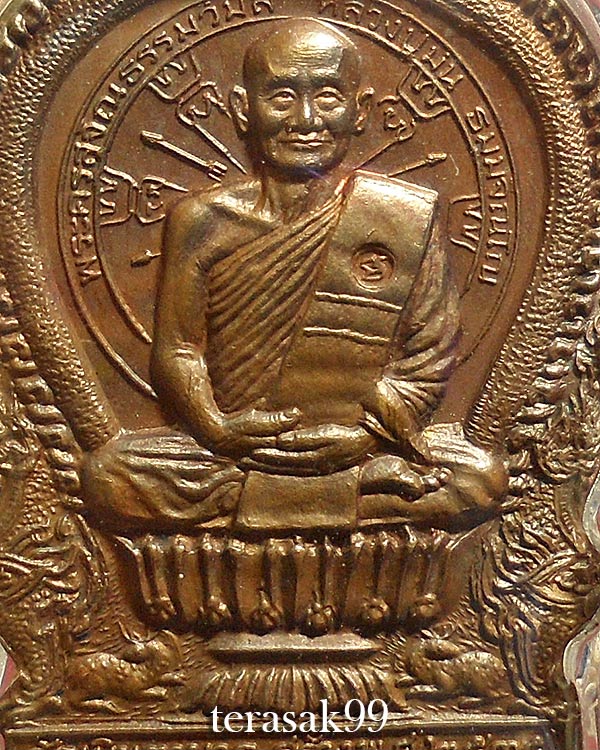 เหรียญนั่งพาน หลวงปู่ม่น วัดเนินตามาก ปี2535 เนื้อทองแดง สวยๆ(7)