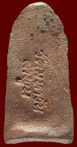 *พระรอด วัดมหาวัน จ.ลำพูน ปลุกเสกที่อินเดีย ปี๒๕๑๘ พิมพ์ใหญ่(2)*