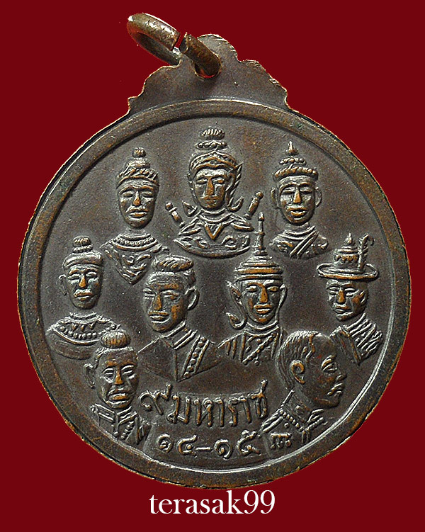 หรียญ9สังฆราช 9มหาราช วัดเทพากร เนื้ออัลปาก้า พ่อกวย/ปู่โต๊ะ/พ่อหน่ายร่วมเสก สวยๆราคาเบาๆ