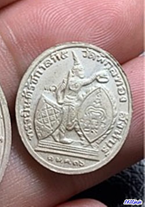 	เหรียญ ร.๕ ทรงยินดี เนื้อเงินลงยาสีน้ำเงิน พิมพ์เล็ก หลวงพ่อแพ วัดพิกุลทอง ปี 2536 จ.สิงห์บุรี