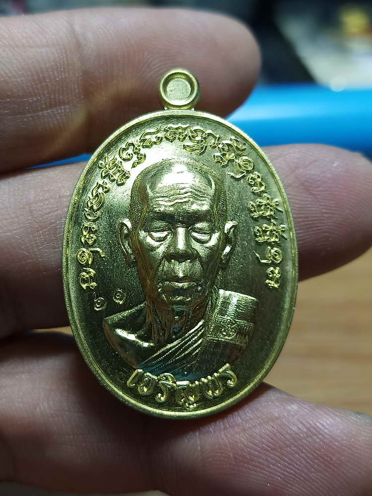 4-262 เหรียญเจริญพร 3 หลวงพ่อสิงห์ ฐิตจิตฺโต วัดเขาหวาย บ้านค่าย ระยอง ปี 2566 ทล. เลข 61 กล่องเดิม