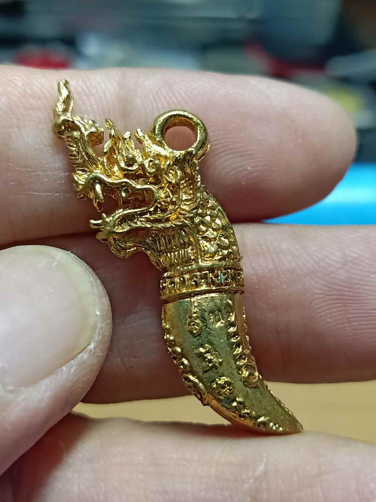 4-50 เหรียญหนุนดวงเสริมลาภเขี้ยวแก้วนาคราช พระอธิการพิสิษฐ์ ฐิตสีโล วัดกลางบางปะกง จ.ฉะเชิงเทรา 2557