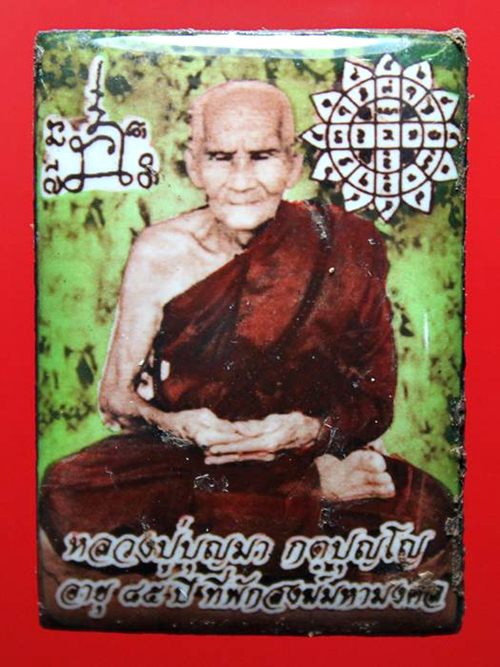 ล็อกเก็ตเต็มองค์ รุ่นแรก ฉากสี่เหลี่ยม เสาร์ ๕ มหาเศรษฐี" หลวงปู่บุญมา กตฺปุณโญ จ.อุบลราชธานี