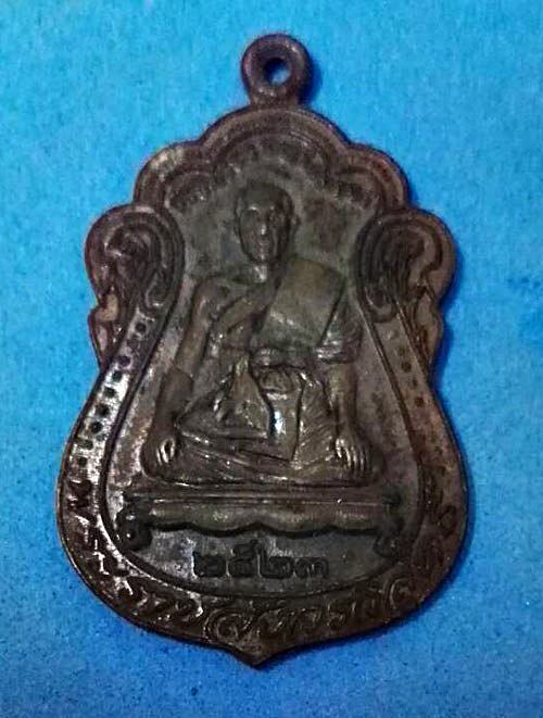 เหรียญ รุ่น 1 พระราชสังวรวิสุทธิ์ (บุญเลิศ โฆสโก) วัดราชสิทธารามฯ หรือ วัดพลับ กรุงเทพ ปี 2523