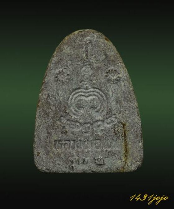 ผงรูปเหมือนหลวงพ่อแพ ฝังตะกรุด ทอง นาก เงิน .วัดพิกุลทอง.จ.สิงห์บุรี ปี2534 มีบัตรรับรอง