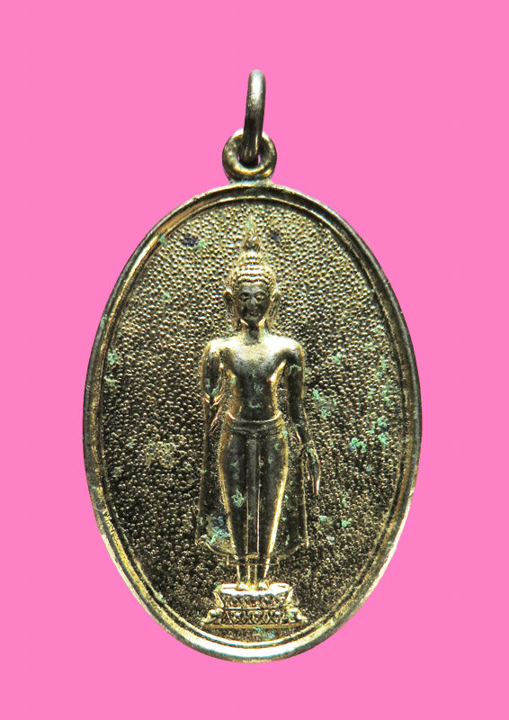 เหรียญพระร่วงโรจนฤทธิ์ วัดพระปฐมเจดีย์ นครปฐม ปี 18