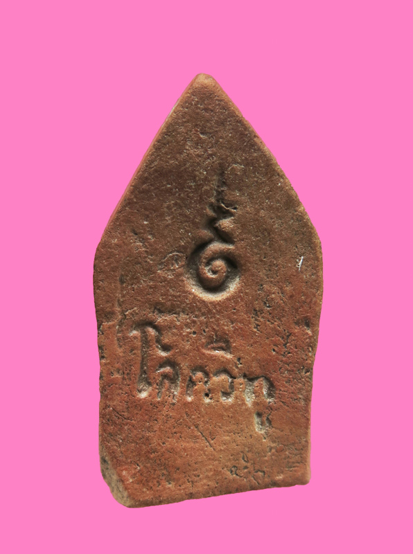 พระร่วงเปิดโลก ปี09 วัดศิลาชนขันต์ นครศรีธรรมราช พิธีใหญ่