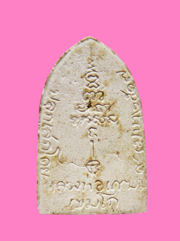 พระผงมงคลชัย หลวงพ่อเกษม เขมโก แห่งสุสานไตรลักษณ์  ปี 17 (สภาพสวยมาก)