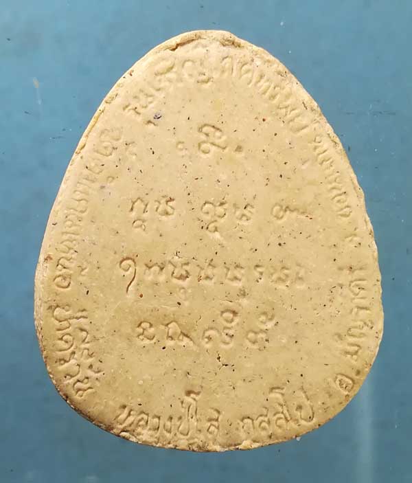 ปิดตา เจริญโภคทรัพย์ หลวงปู่มหาโส วัดป่าคำแคนเหนือ ขอนแก่น