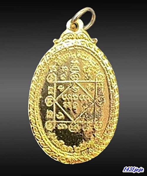 เหรียญหลวงพ่อคูณ ปริสุทโธ ออกวัดใหม่พิเรนทร์ ปี2519 เนื้อทองแดงกะไหล่ทอง พร้อมบัตรรับรอง