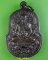 เหรียญหลวงพ่อไสว วัดปรีดาราม นครปฐม .E738.