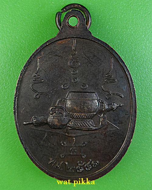 เหรียญรุ่น๒หลวงพ่อถาวร วัดปทุมวนาราม กทม. .E747.