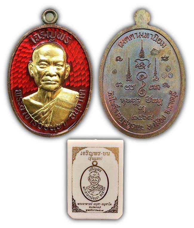 หลวงพ่ออนุชา วัดโพธิ์ราษฏร์บูรณะ ราชบุรี ทีเดียว 2 องค์