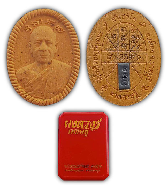 หลวงพ่ออนุชา วัดโพธิ์ราษฏร์บูรณะ ราชบุรี ทีเดียว 2 องค์