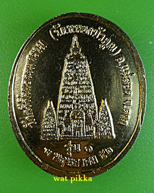 เหรียญรุ่น๑ครูบาวิเชียร วัดหนองบัวคูณ ตาก .E806.