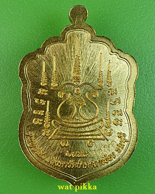 เหรียญหลวงปู่ผ่าน วัดป่าโพธิ์แก้ว2 ปราจีนบุรี .E811.