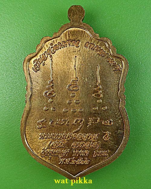 เหรียญหลวงพ่อสนธิ์ วัดพุทธบูชา กทม. .E830.*