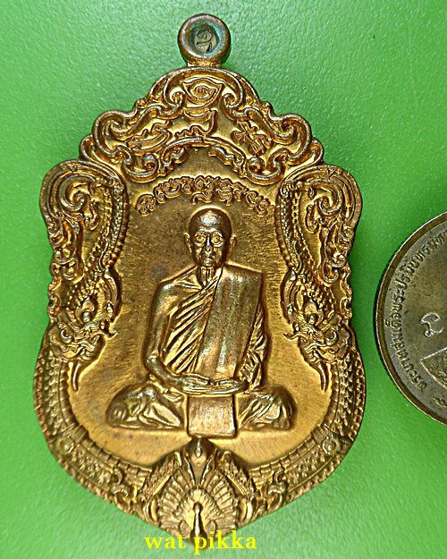 เหรียญหลวงพ่อสนธิ์ วัดพุทธบูชา กทม. .E830.*