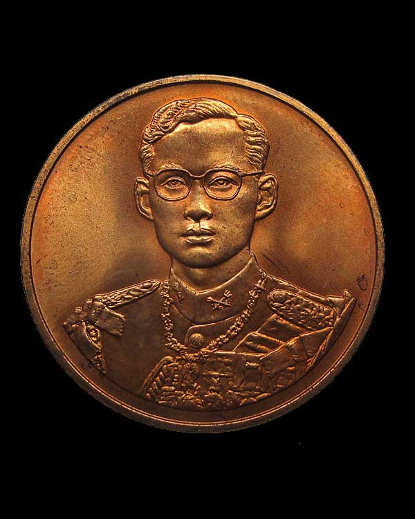  เหรียญในหลวง ฉลองสิริราชสมบัติครบ 50 ปี กาญจนาภิเษก รัชกาลที ่ 9 ปี 2539 หนา นิยม