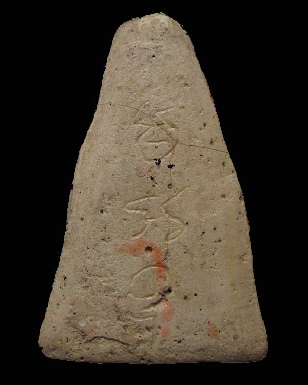 Rare Item !!! พระกริ่งใหญ่ดีดน้ำมนต์ หลวงปู่ดู่ จารสด มะ อะ อุ วัดสะแก จ.อยุธยา