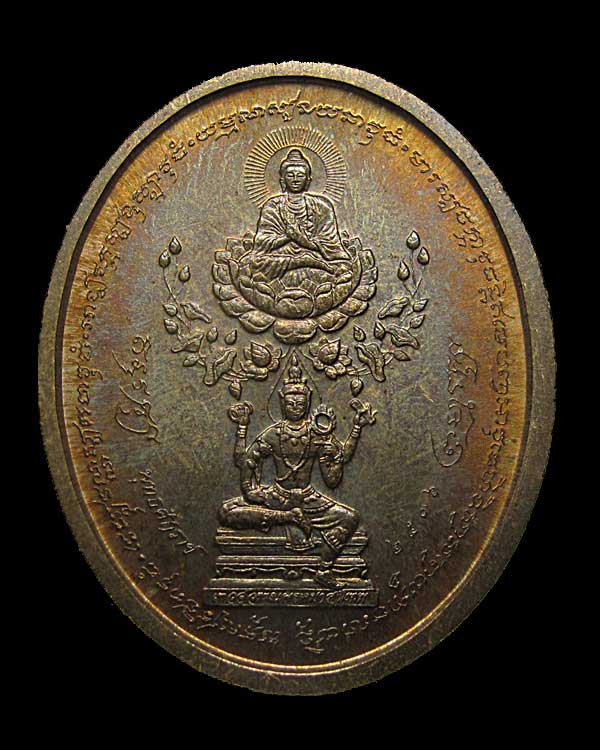 เหรียญพระเหนือพรหม เนื้ออลูมิเนียมบอล(ทองเหลือง) หลวงพ่ออิฏฐ ์ วัดจุฬามณี สมุทรสงคราม ปี พ.ศ. ๒๕๓๖