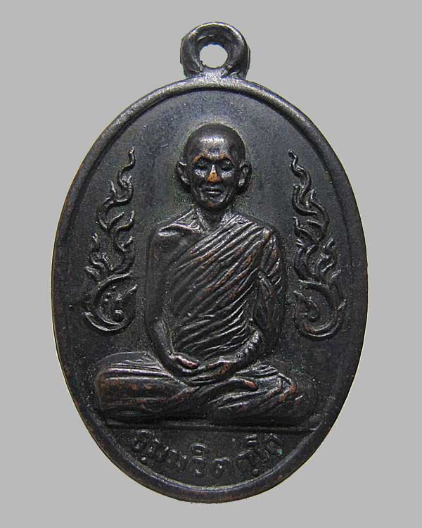 ปี 2513 เหรียญลายกนก พิมพ์ใหญ่ ท่านเจ้าคุณนรฯ เนื้อทองแดงรมดำ บล็อคนิยม ม.มีจุด