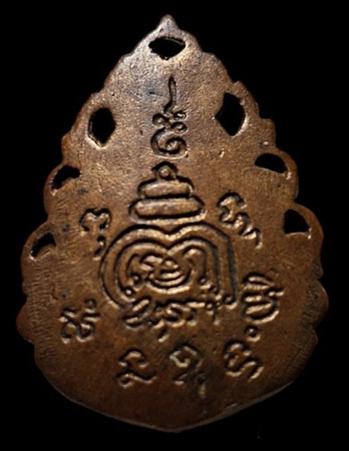 "เคาะเดียว" เหรียญหล่อลายฉลุ หลวงพ่อมี วัดมารวิชัย ปี 2536