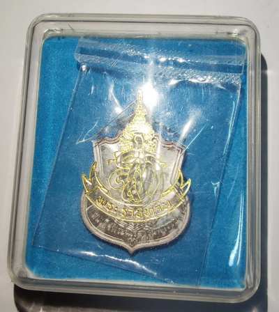  เหรียญสมเด็จพระนเรศวร รุ่นสู้ เนื้อเงิน  พ.ศ. 2548