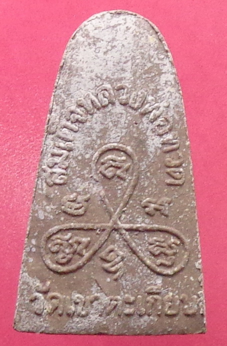 พระหลวงปู่ทวด วัดเขาตะเกียบ อ.หัวหิน ปี2545 สวยครับ