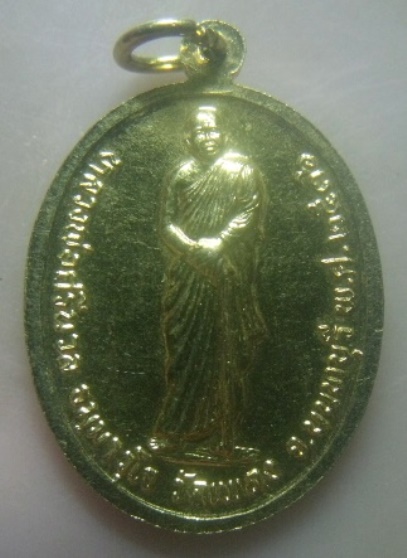 **เบาๆ**เหรียญรัชกาลที่๕ หลังหลวงพ่อศรีนวล วัดเพลง จ.นนทบุรี ปี ๒๕๓๖**กะไหล่ทอง สวยๆ