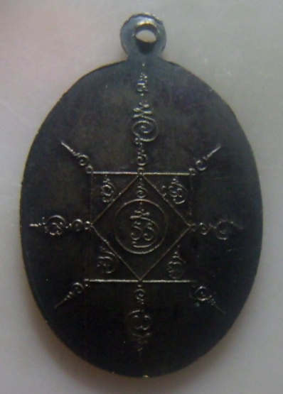 **เบาๆ**เหรียญหลวงพ่อคล้าย วัดสวนขัน ร๙ หลังยันต์ จ.นครศรีฯ**สวยๆ เชิญชมครับ 