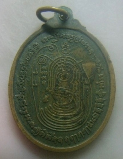 **เบา​ๆ​**เหรียญรุ่น๑ พ่อแก่ใจ ธัมมปัญโญ วัดเขาแก้ว ต.นาเมืองเพชร อ.สิเกา จ.ตรัง ปี ๒๕๕๐**สวยๆ