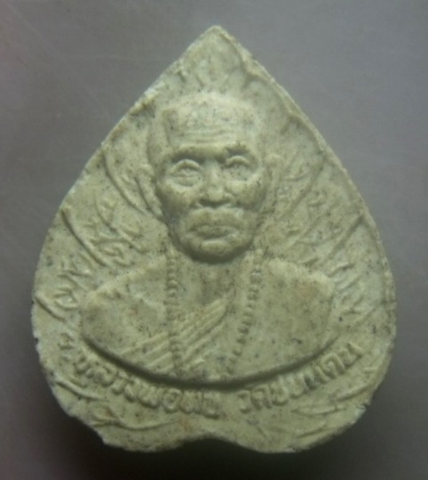 **เบาๆ**พระผงพิมพ์ใบโพธิ์ รุ่นเสาร์๕ หลวงพ่อทบ วัดพระพุทธบาทชนแดน จ.เพชรบูรณ์ ปี ๒๕๓๙**หลังยันต์ สวย