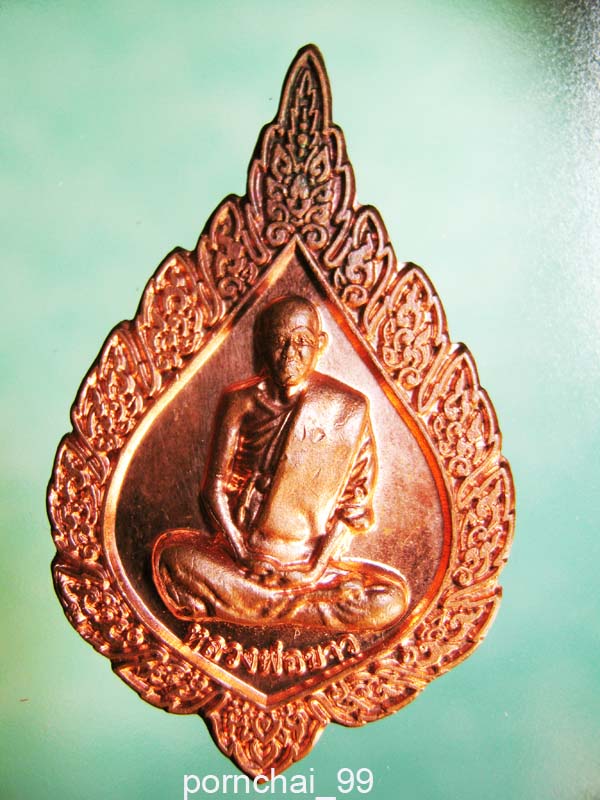 หลวงปู่ขาววัดหลักสี่