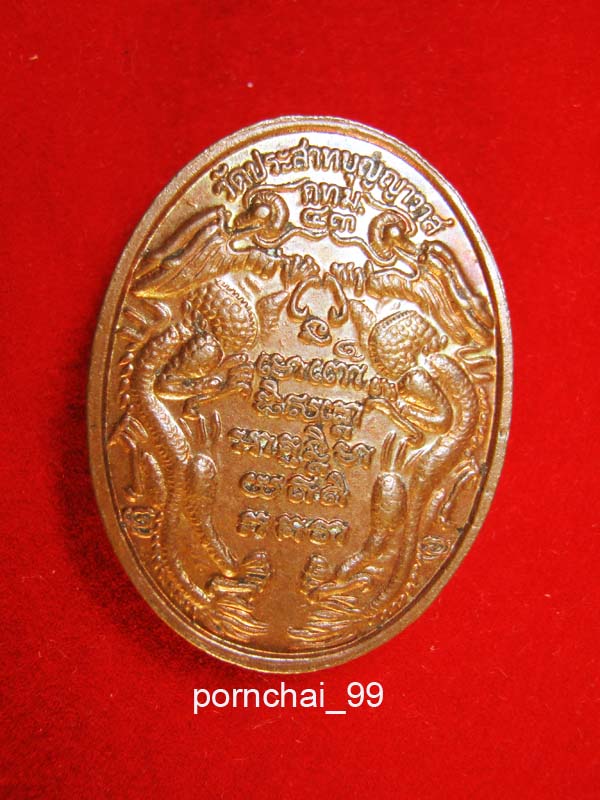 หลวงพ่อทวดวัดประสาทบุญญาวาสกทมปี43