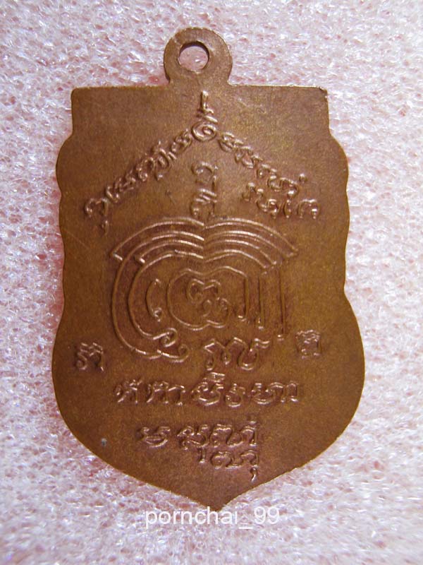 สมเด็จกรม ป.ช.ร,ผู้สร้างวัดชิโนรส