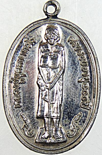 ๒๐ เหรียญหลวงปู่บุดดา วัดกลางชูศรีฯ สิงห์บุรี