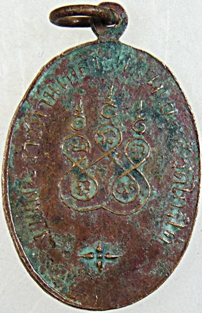 ๒๐ เหรียญหลวงพ่อมณี วัดไทรใต้ นครสวรรค์ ปี ๑๕