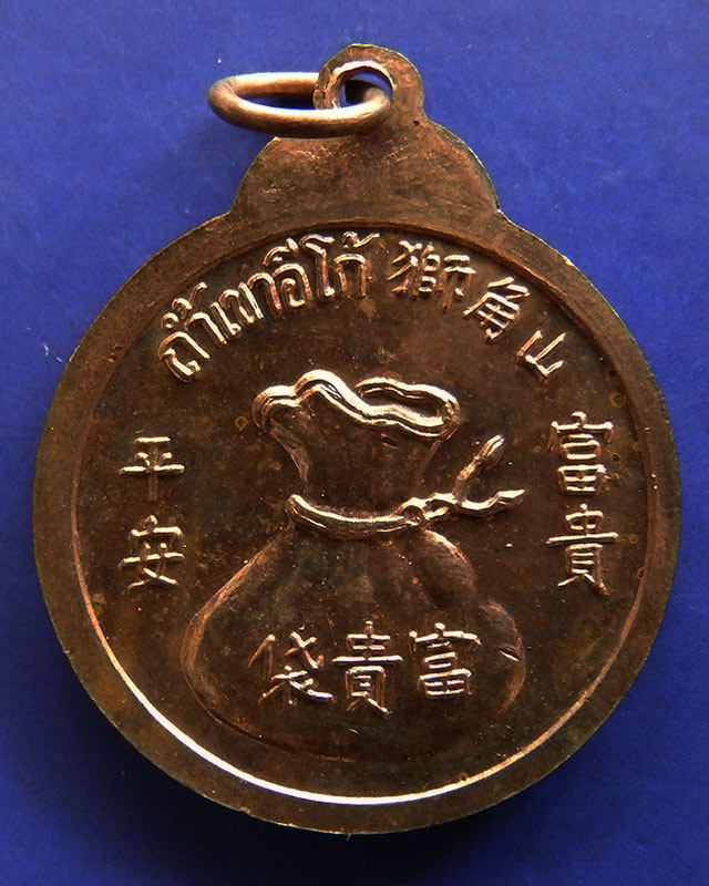 พร้อมกัน 2 เหรียญ...เหรียญพระสังกัจจายน์ ถ้ำเขาอีโก้ จ.เพชรบุรี