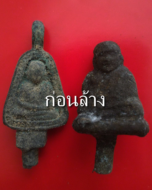 ล้างผิว...เหรียญหล่อจอบใหญ่ หลวงพ่อเงิน รุ่นปืนแตก วัดคงคาราม (บางคลานใต้) ตัดจากช่อกรรมการ (2)