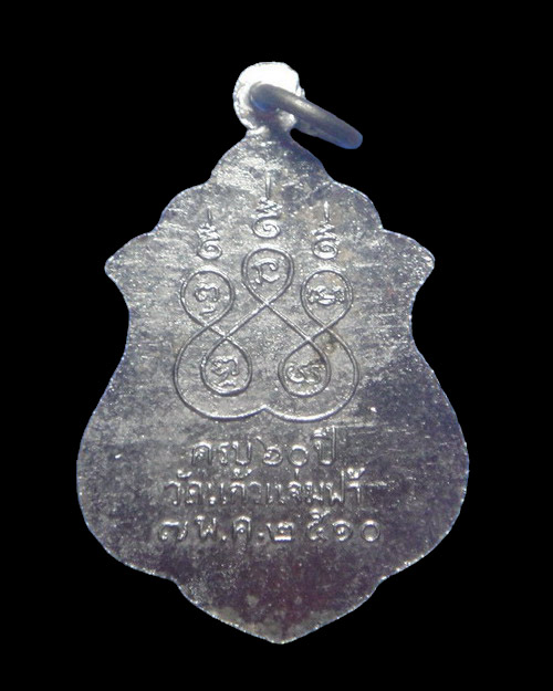 เคาะเดียวครับ เหรียญหลวงพ่อธรรมจักร วัดแก้วแจ่มฟ้า กรุงเทพฯ ปี 2510