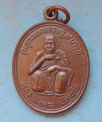 เหรียญ หลวงพ่อคูณ รุ่นคูณมหาเศรษฐี ๙ บารมี ๒๕๓๖ หลัง นางพญา ปริสุทโธ