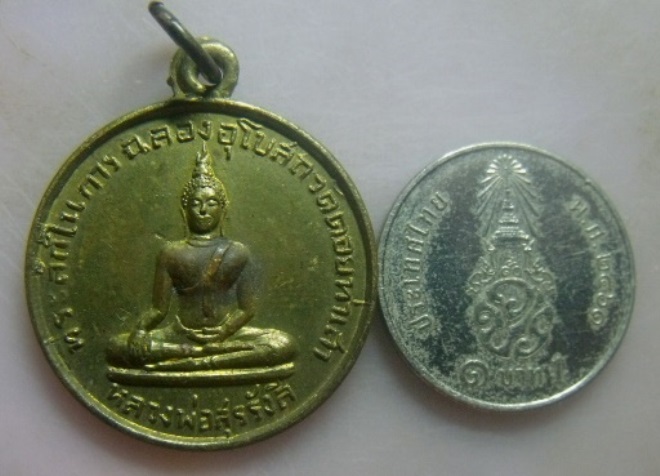 **เบา​ๆ​**เหรียญหลวงพ่อสุรรังสี วัดดอยท่าเสา หลังยันต์ จ.อุตรดิตถ์ ปี ๒๕๐๗**สวยๆ  